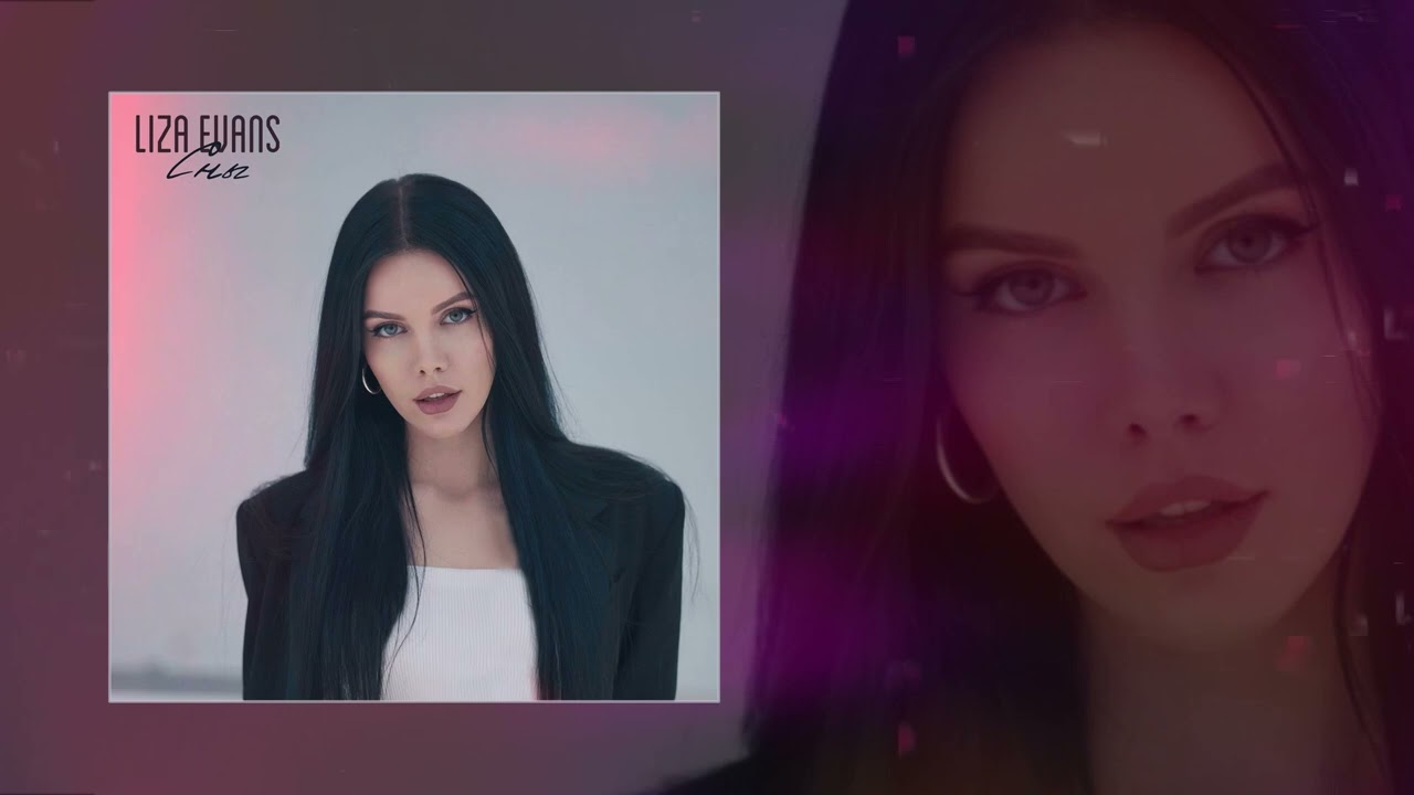 Liza Evans  - Сны (Премьера песни)