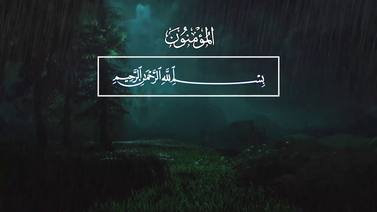 Said Debbah. 23 Аль-Муминун (Верующие)