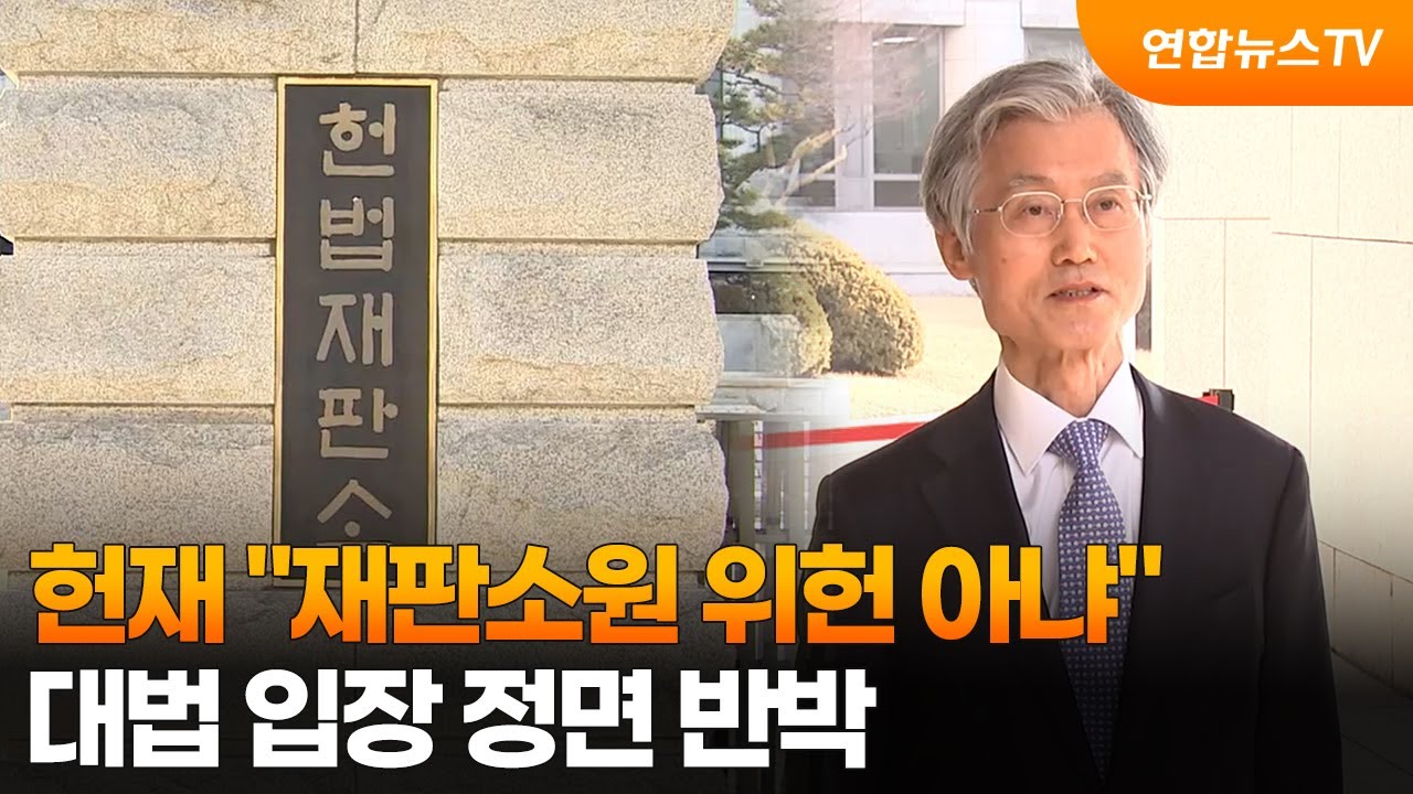헌재 