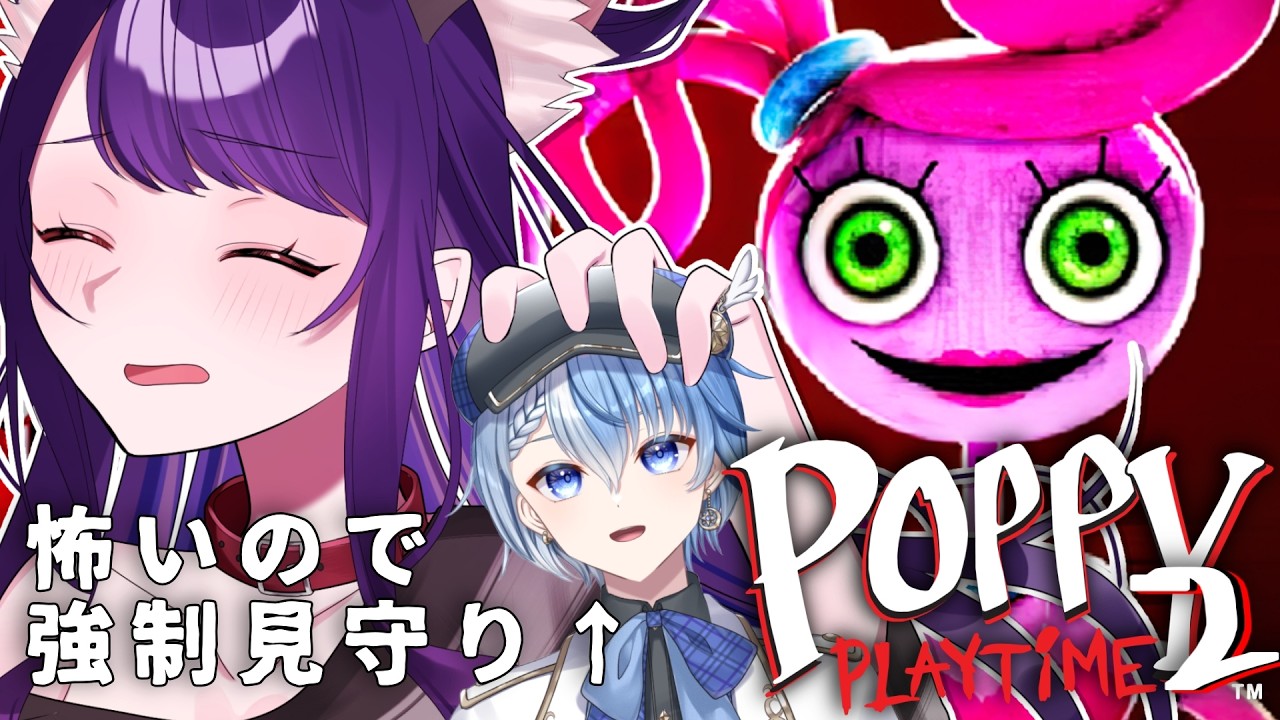 【POPPY PLAYTIME２】誕生日なので強気で参ります【錦煙梨 / 新人Vtuber】