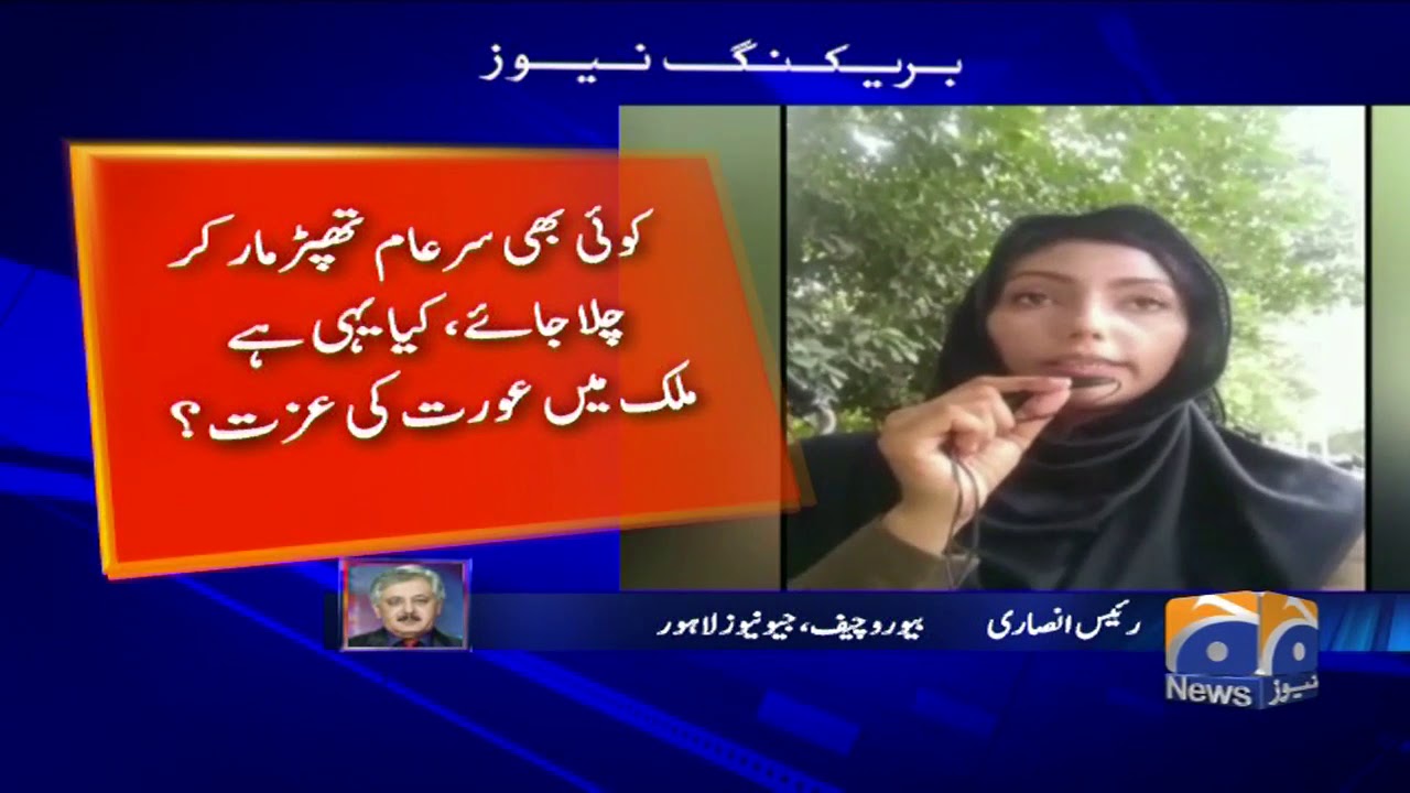 Geo Bulletin 06 PM | 7th September 2019