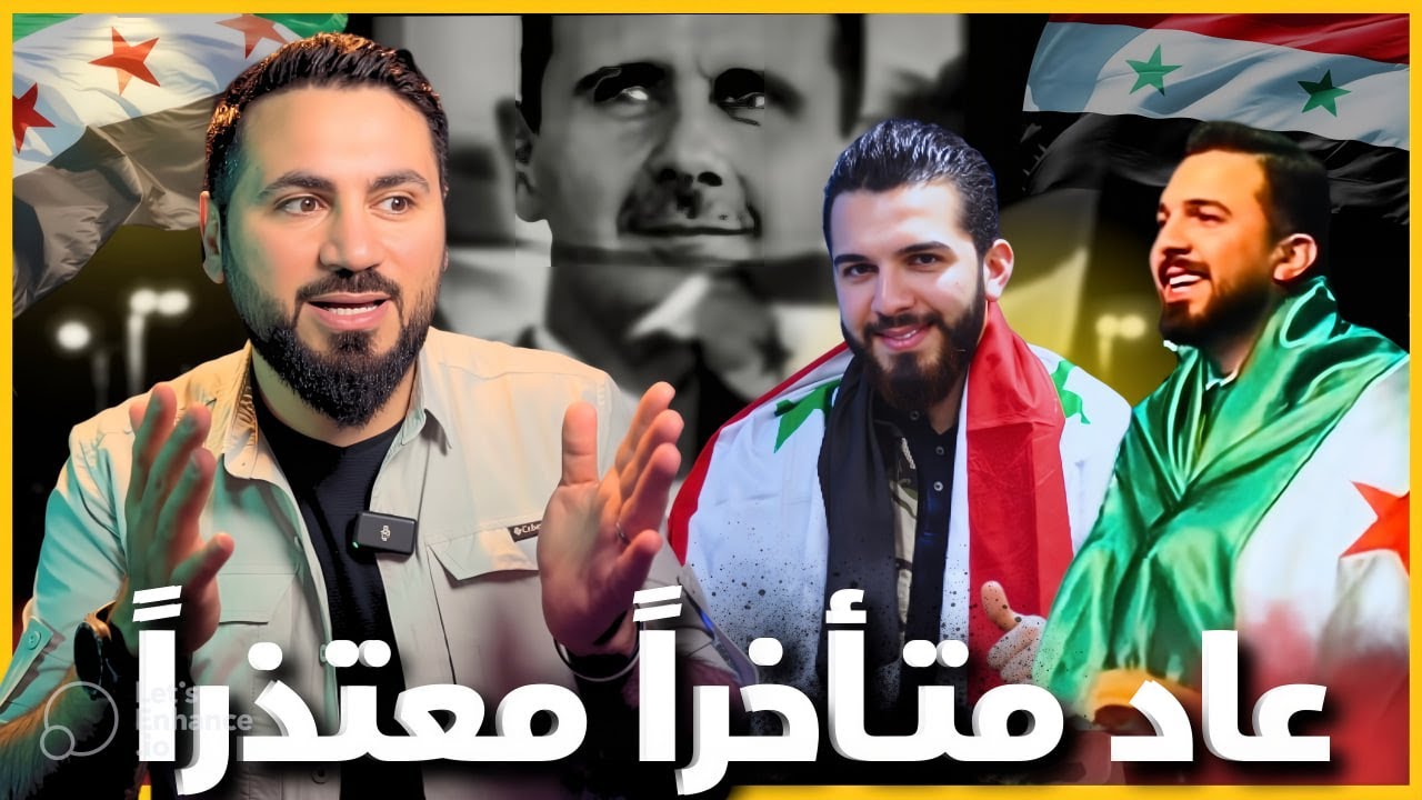 حازم شريف وتكويعة أسطورية يرفع فيها علم الثورة !!