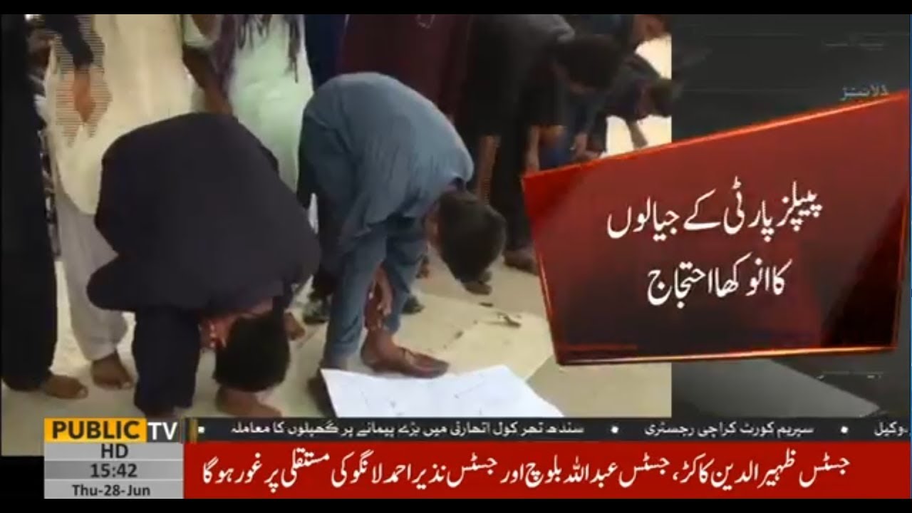 PPP's workers records a unique protest outside Bilawal house Multan | Public News