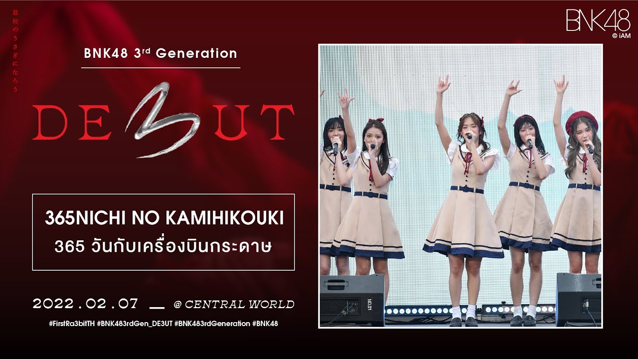 「365nichi no Kamihikouki – 365 วันกับเครื่องบินกระดาษ」from BNK48 3rd GENERATION: THE DE3UT / BNK48