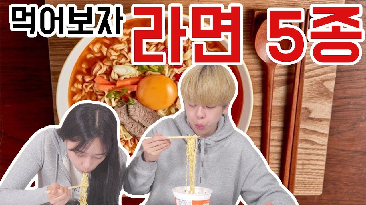 [리플] 한국에서 어떤 컵라면이 가장 맛있을지 먹어보았다. 베이직한 컵라면 5종 비교 리뷰 | Ripple_S