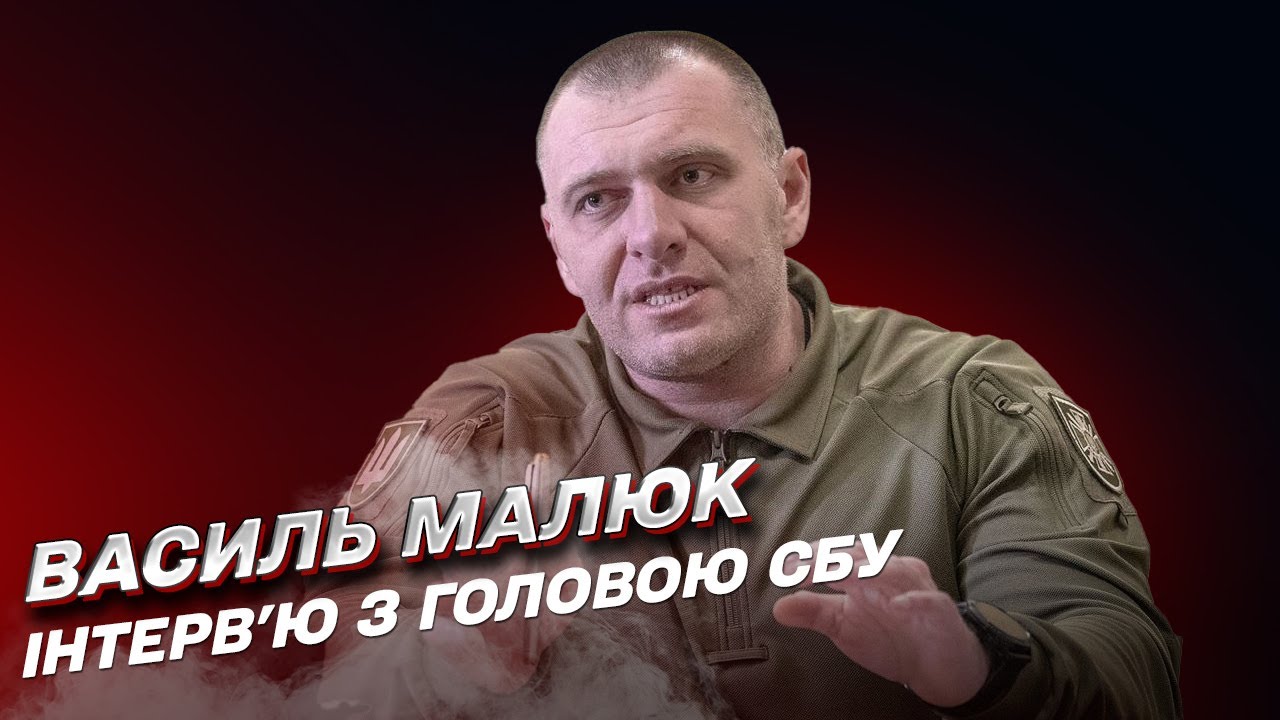 Глава СБУ Василий Малюк: Кого сдал Медведчук? 