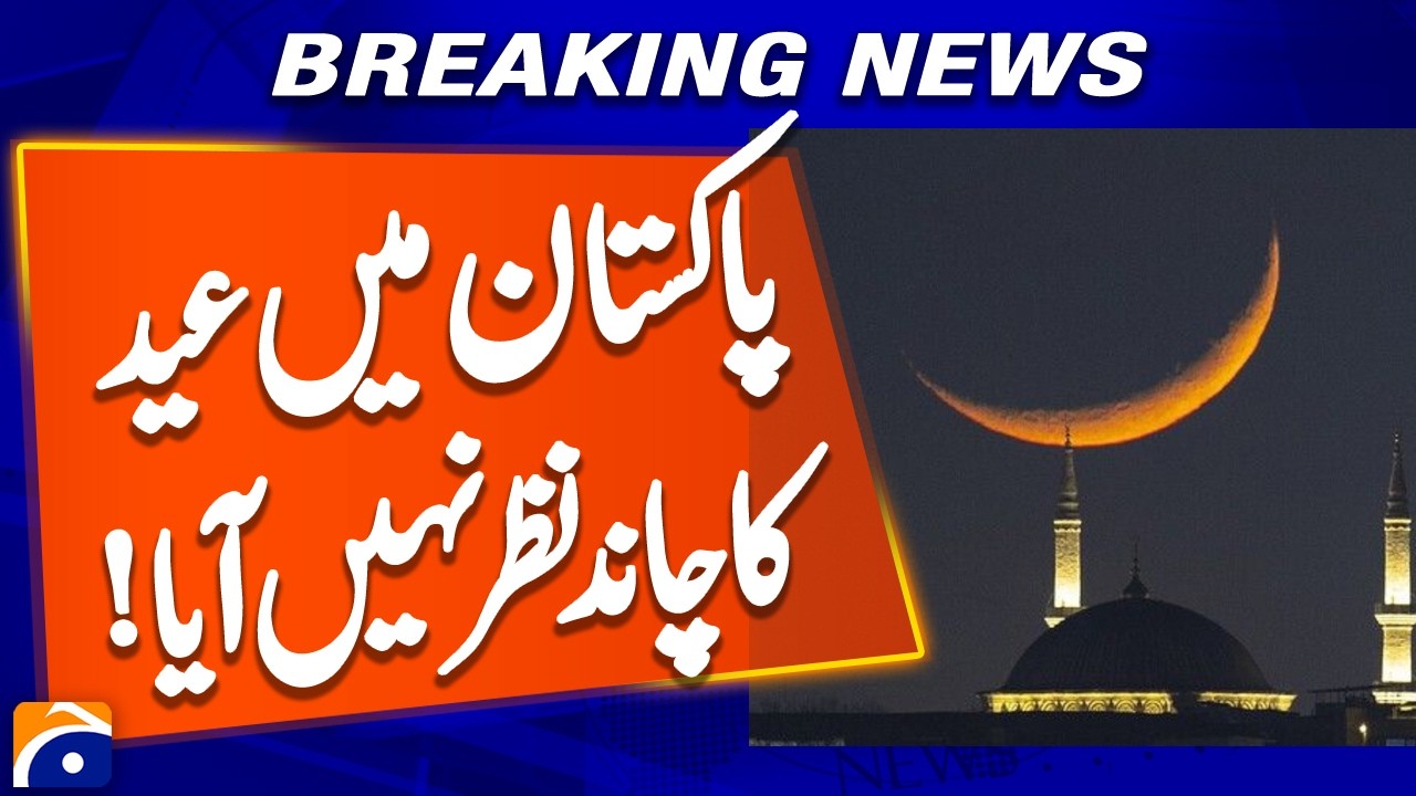Eid Moon NOT Sighted in Pakistan - Eid-ul-Fitr on Saturday | Breaking News