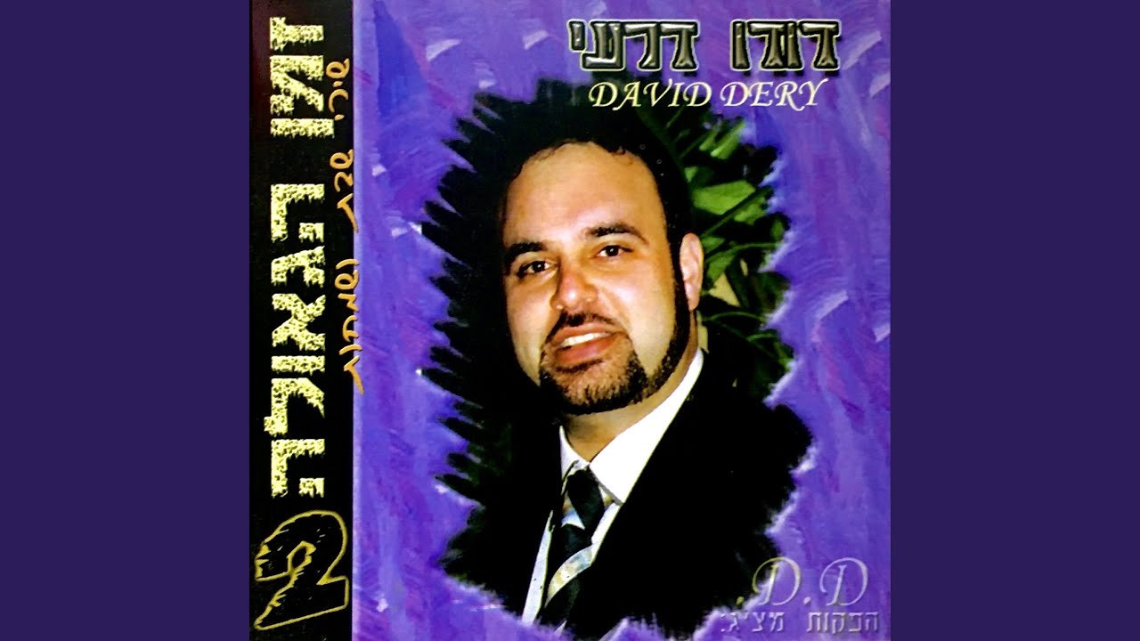 לכבוד חמדת לבבי