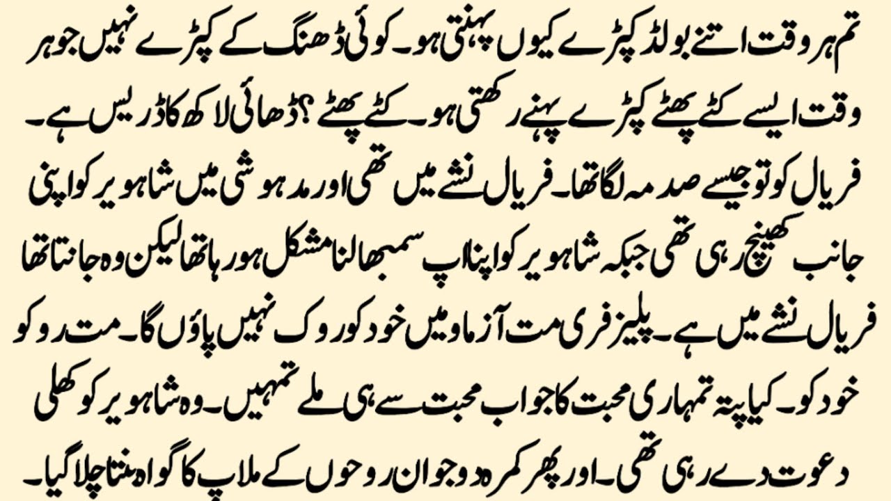 Full Romantic Novel | اسیر ہوئے تیرے ہم | Love After Marriage Novel | Urdu Novel | by NK Novels