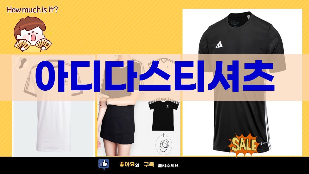 아디다스 티셔츠 추천! 아디컬러/3S/타벨라23 반팔 비교  코디 꿀팁!