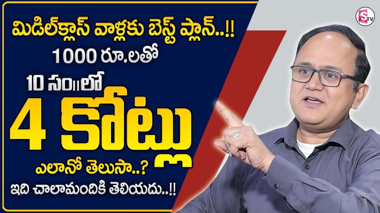 Anil Singh - Best investment Plan 2025 | How to Invest Money | High Returns | SumanTV Money Wallet