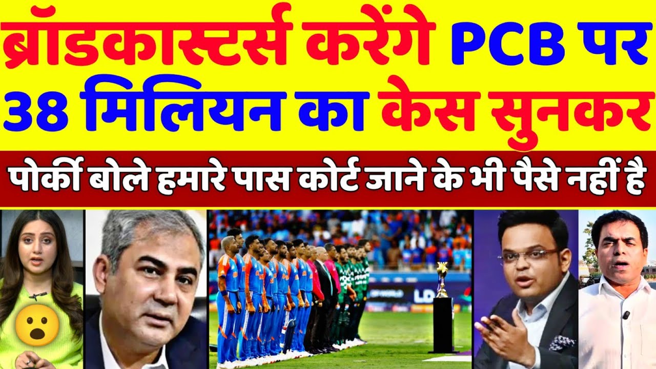 Pak Media Crying Broadcasters Will Case Against PCB For Their Loss If Pakistan Boycott | Pak Reacts