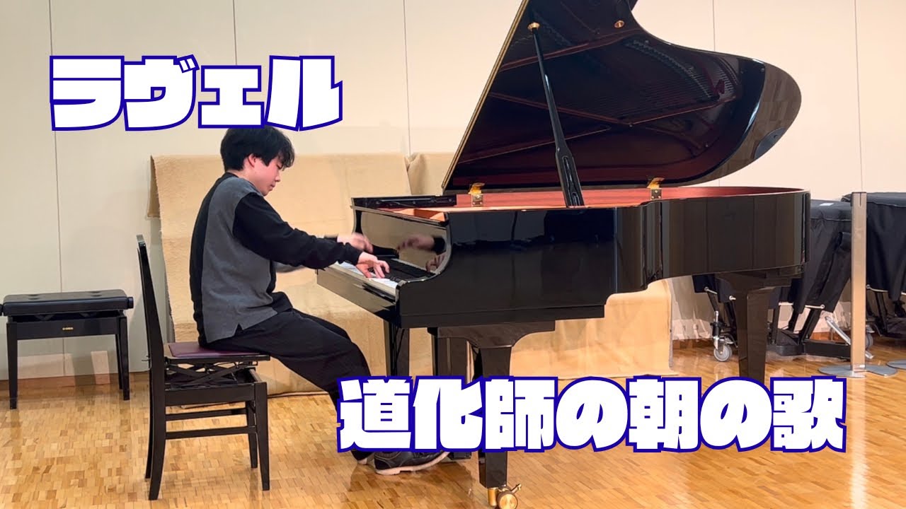 ラヴェル : 鏡 第4曲 「道化師の朝の歌」
