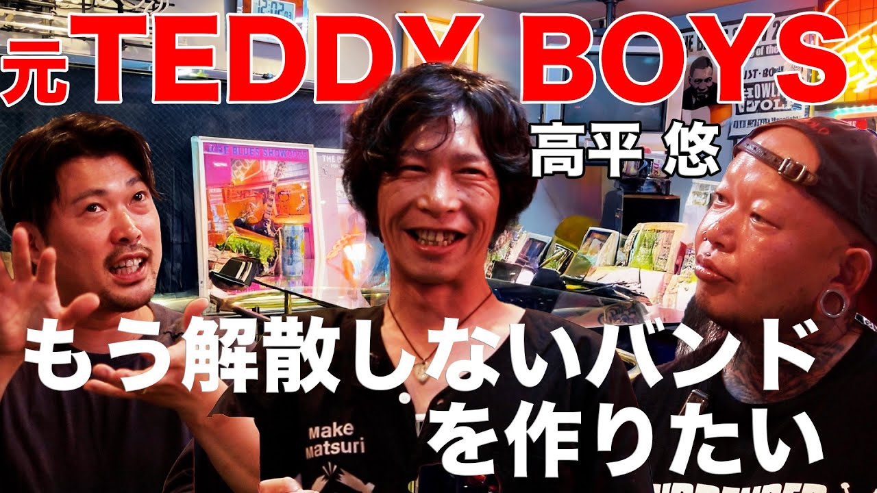 [風のうたげ]  高平悠バンド 悠さんと対談 part1 昔はやんちゃだった３人が盛り上がる/ゲストのバンドを始めたきっかけ/ライブへのこだわり/今までの経験を元に今の素晴らしいバンドができた
