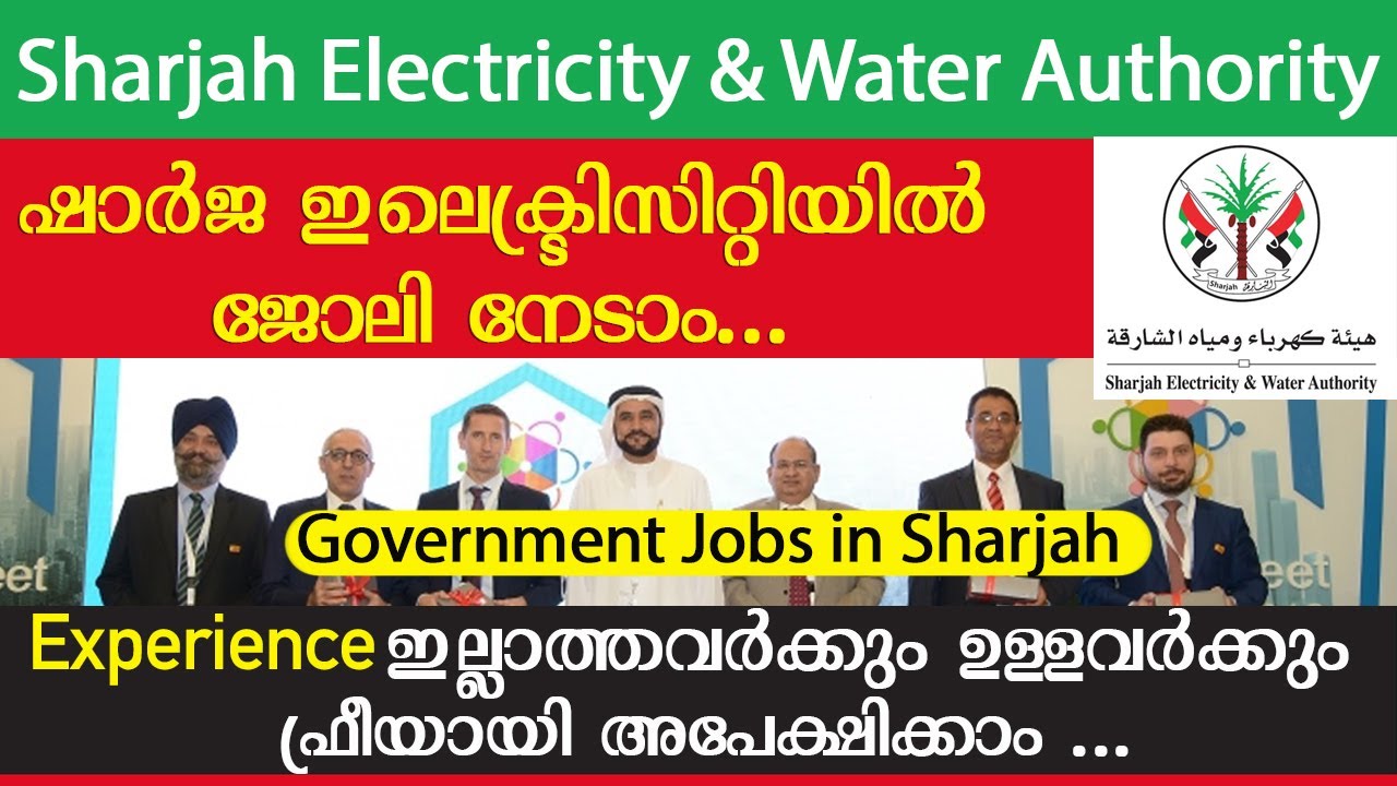 Sharjah Electricity & Water Authority Jobs | SEWA | How to Apply for Government Jobs in Sharjah |...
