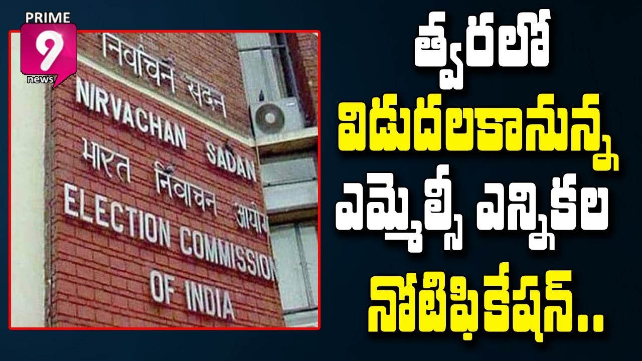 EC Released AP, Telangana MLC Election Notification Schedule | Prime9 News