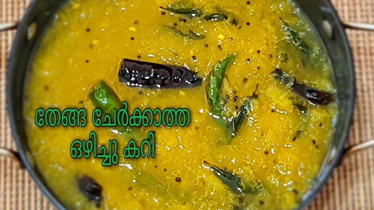 വെറും 5 മിനുട്ട് കൊണ്ട് നാടൻ മത്തൻ കറി| Nadan Pumpkin Curry Kerala Style |Pumpkin Curry |Ep:175