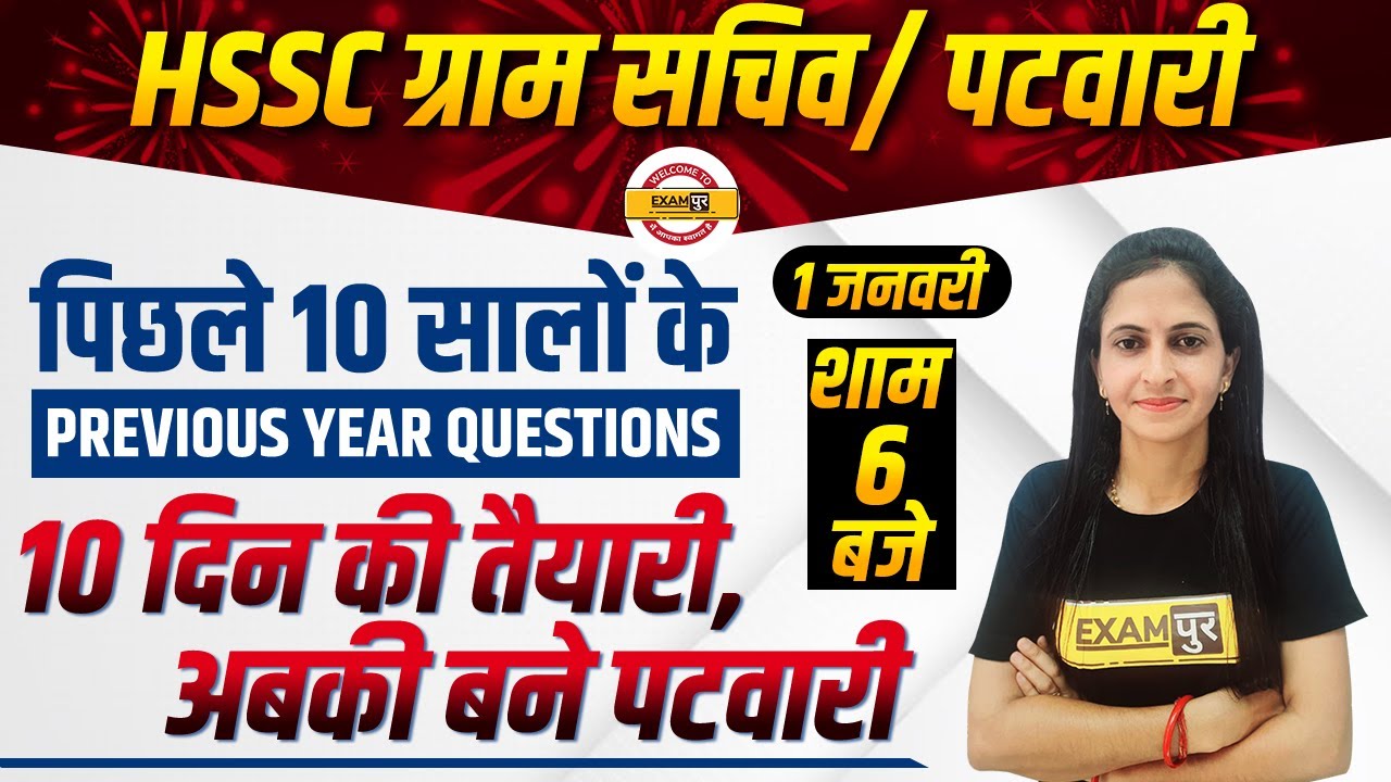 HSSC Previous Years Question Paper | Reasoning Last 10 Year PYQs | Gram Sachiv-Patwari | Deepika Mam