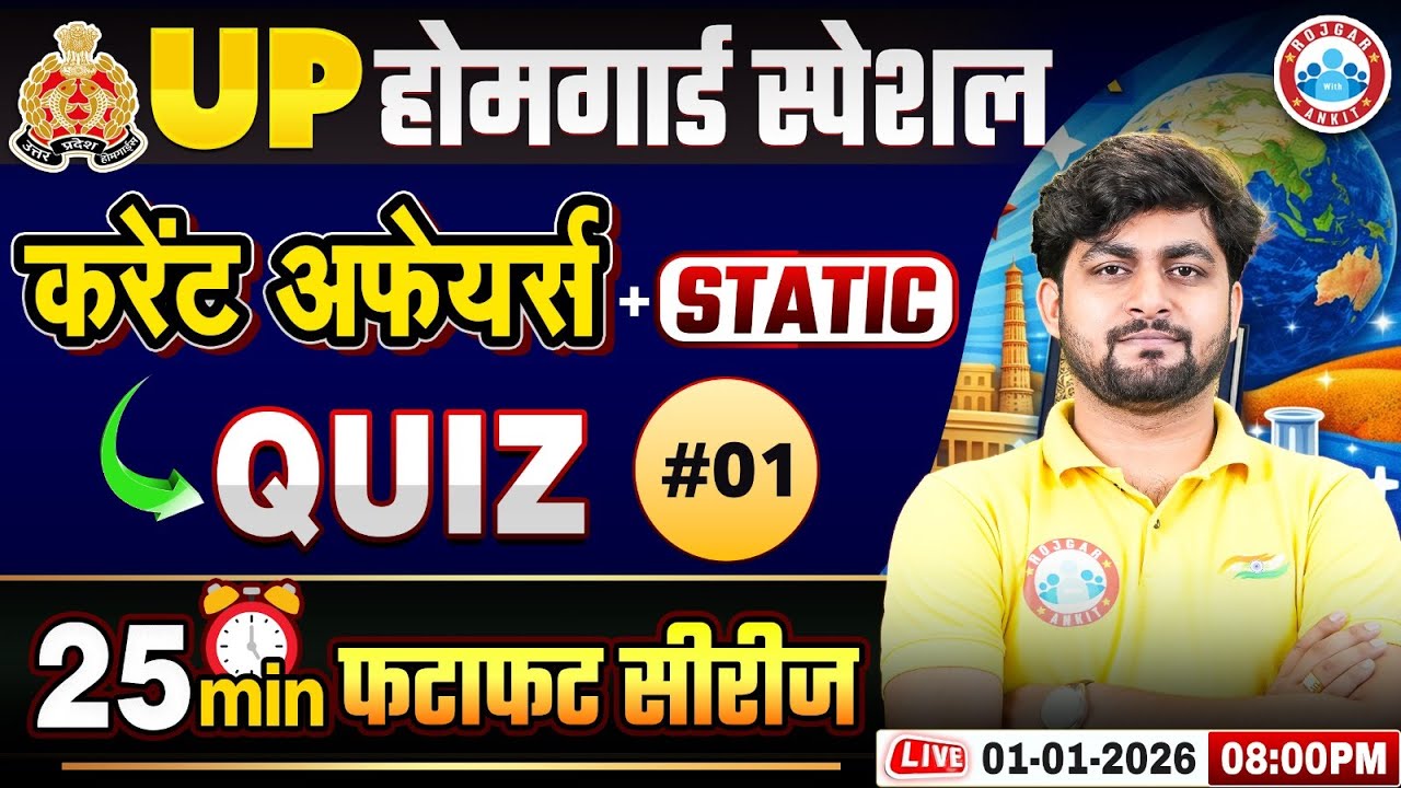 UP Home Guard Current Affairs 2025 | UPP Home Guard GK GS | UP Home Guard Static GK Class
