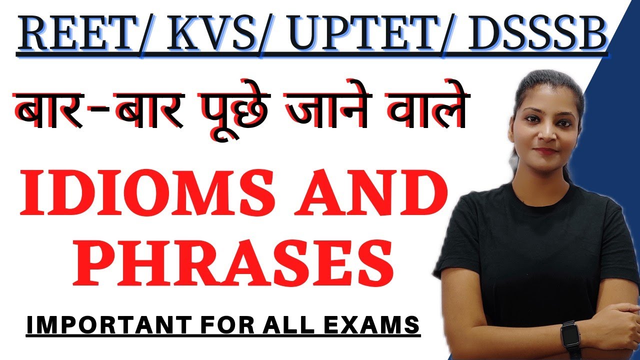 Idioms and Phrases || Reet2022 #reet #kvs #dsssb  #uptet #ctet #supertet common idioms and phrases
