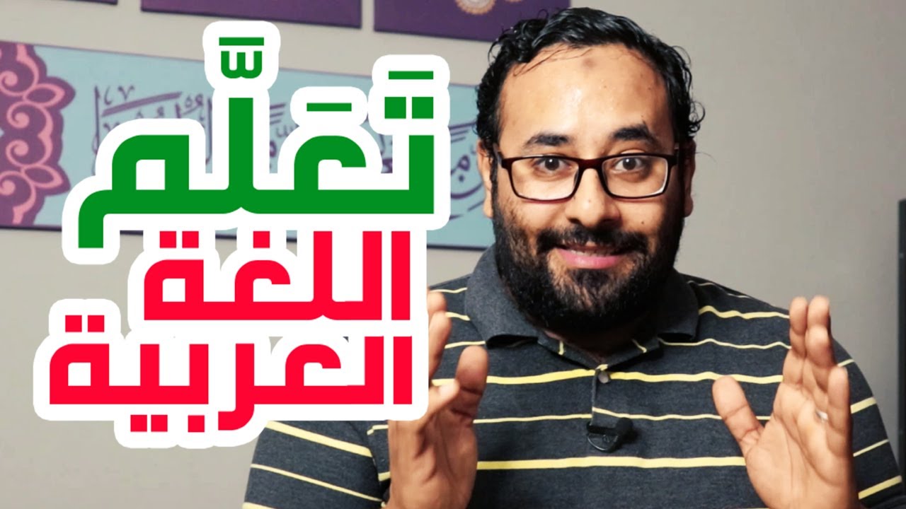 عشرة | 10 أعمال فنية تتعلم منها اللغة العربية