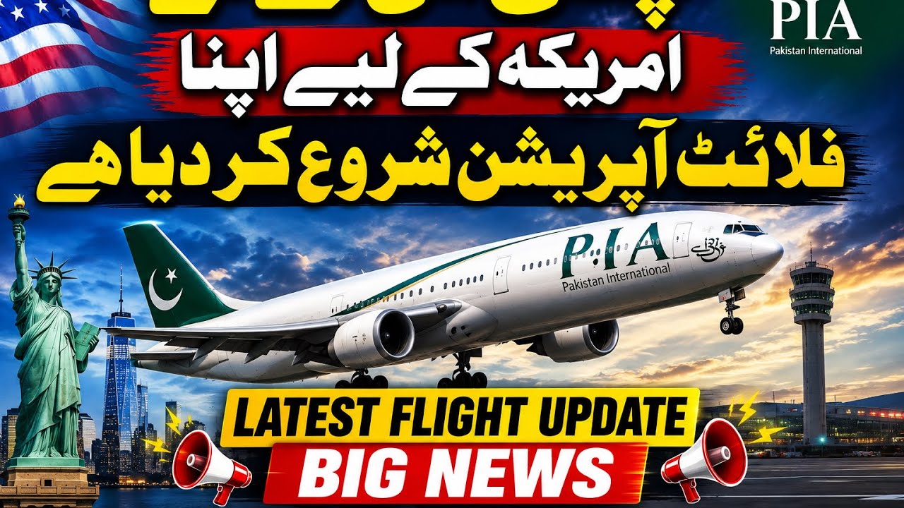 PIA Starts USA Flight Operation | Latest Flight Update | Big Aviation News |New Airline Start Flight