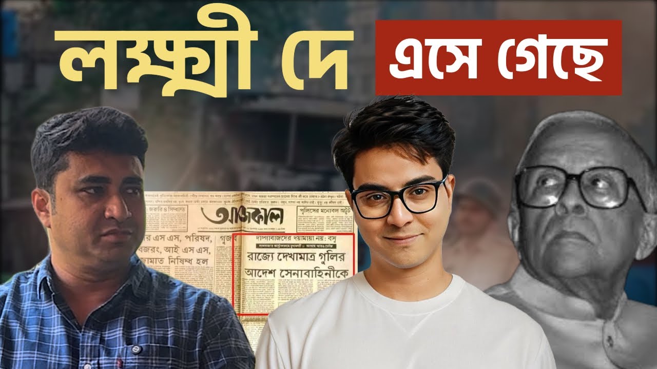 আনন্দমার্গী থেকে মুর্শিদাবাদ । Shatarup Ghosh | Anubhab Maiti