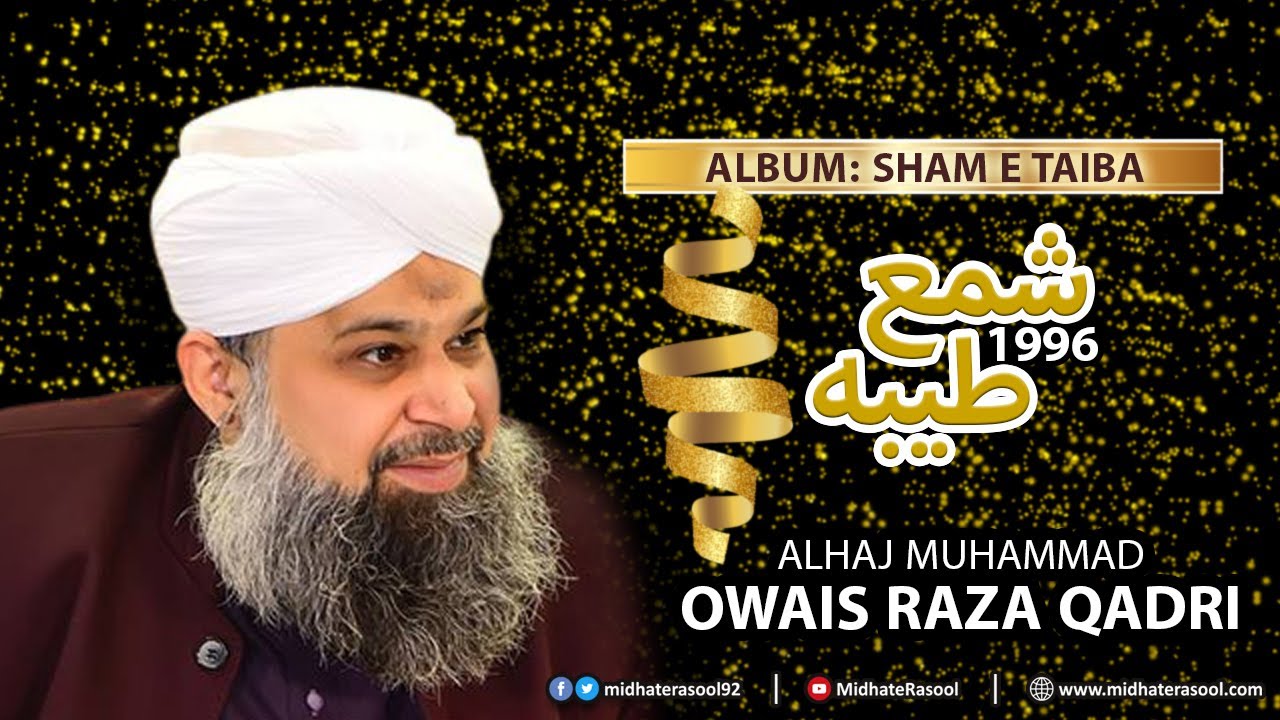 Sham e Taiba || Owais Qadri || 1996 || Midhaterasool