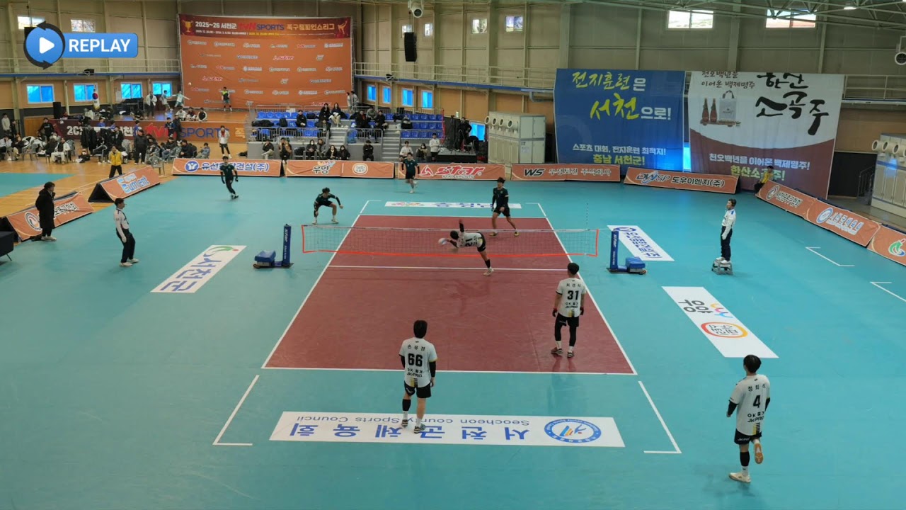 2025-26 서천군족구챔피언스리그 3주차 예선 포맨 VS 광주썬기성