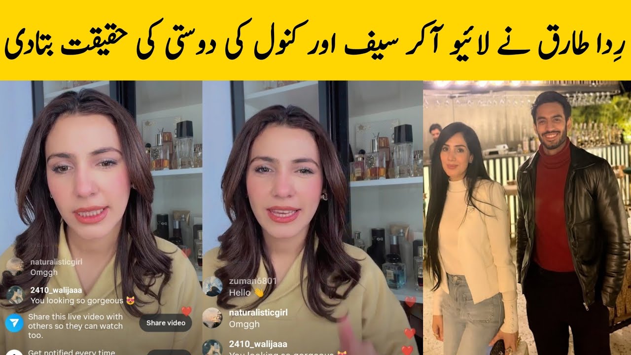 Rida Tariq Live About Saif Ali Khan And Kanwal Farooq Friendship