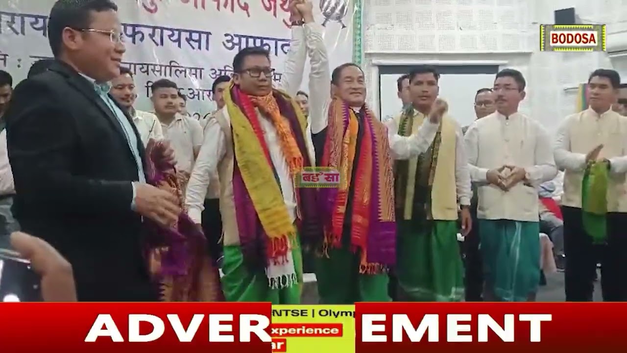 आफादनि संबिजित बायदि एबसुनि आफादगिरि दिपेन बर'खौ जोबथा बिदाइ होबाय।