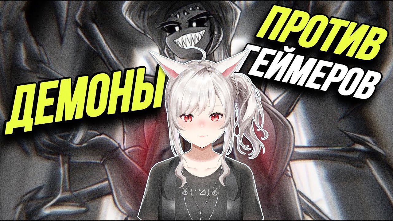 Femruf смотрит: ГЕЙМЕРЫ ОДЕРЖИМЫ! (VEKSHI, ВЕКШИ)