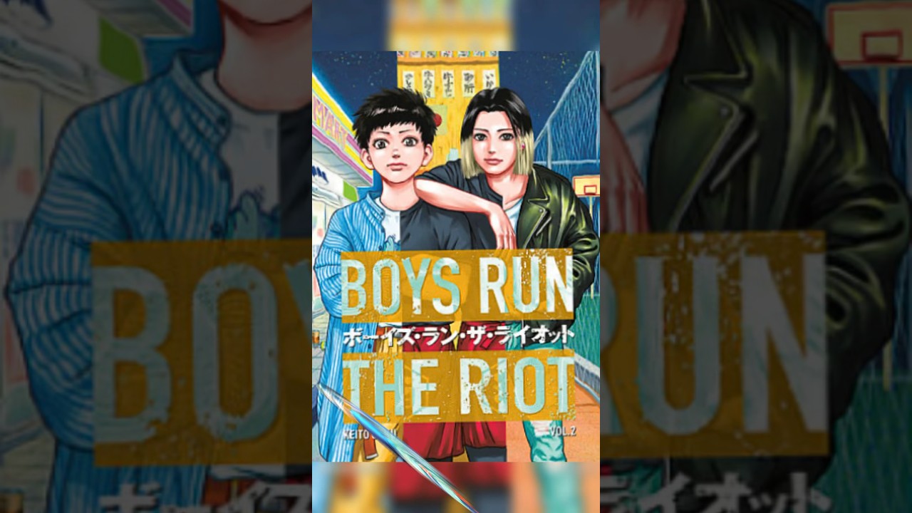 Manga Review 8 - Boys Run the Riot by Keito Gaku