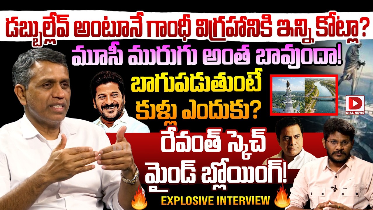 Global Telangana Association Founder K.Visweswar Reddy Explains Musi River Front Development Revanth