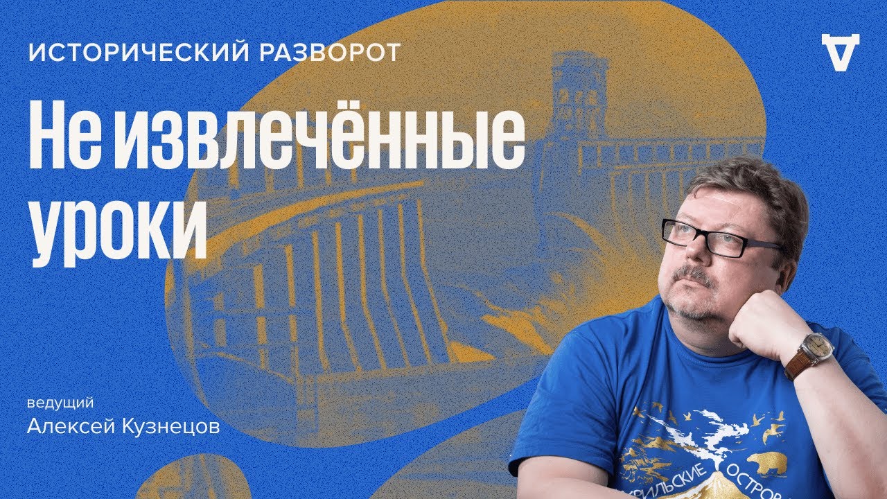 Не извлечённые уроки / Алексей Кузнецов // 18.06.23