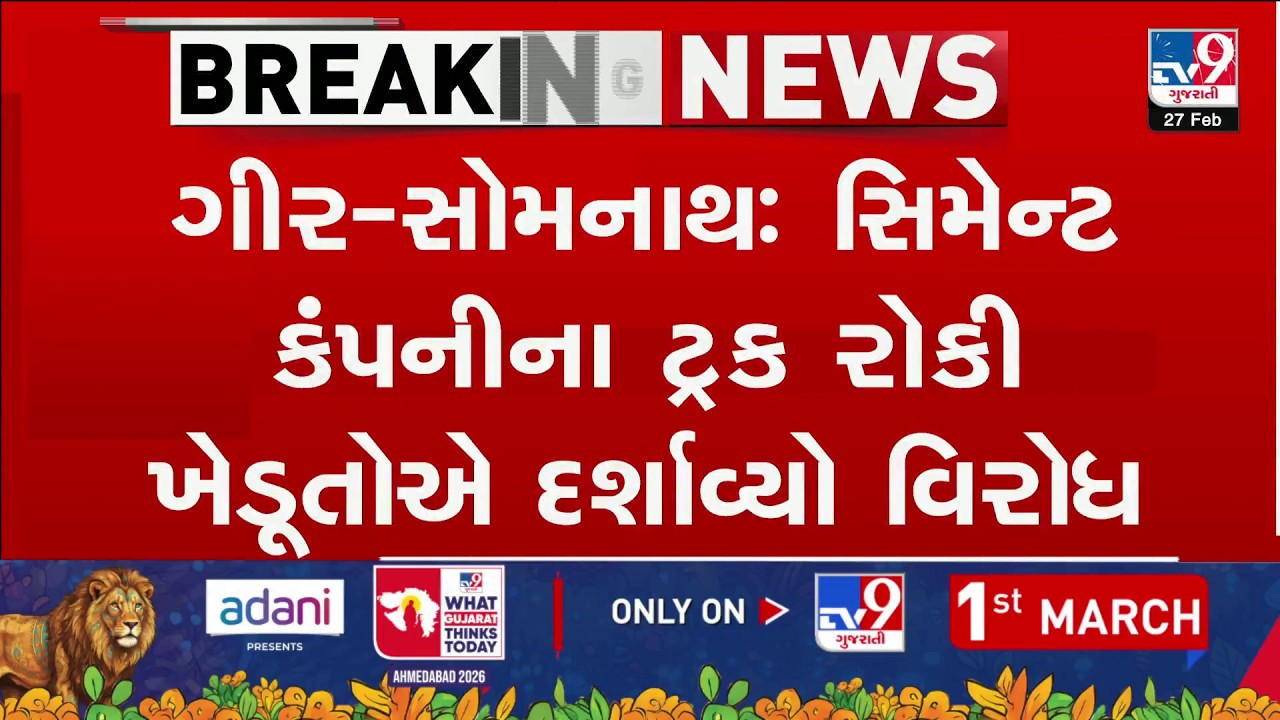Farmers Block 150+ Cement Trucks in Gir-Somnath Over Reckless Driving | TV9Gujarati
