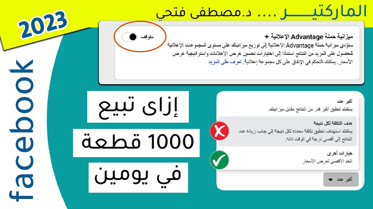 كيف تحصل على أعلى مبيعات من اعلانات الفيسبوك والانستجرام