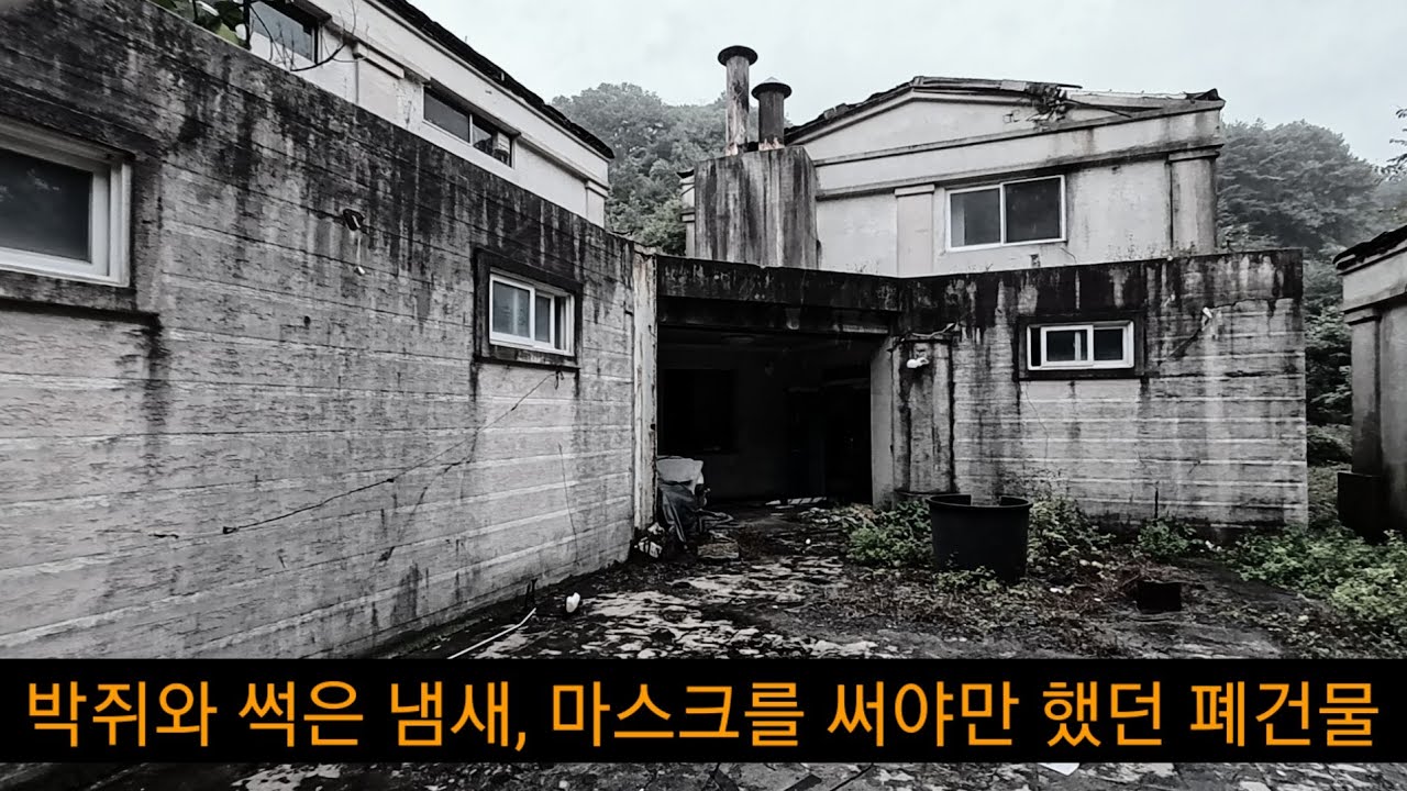 모든 집기가 남아 있던, 깊은 산속에 버려진 폐건물