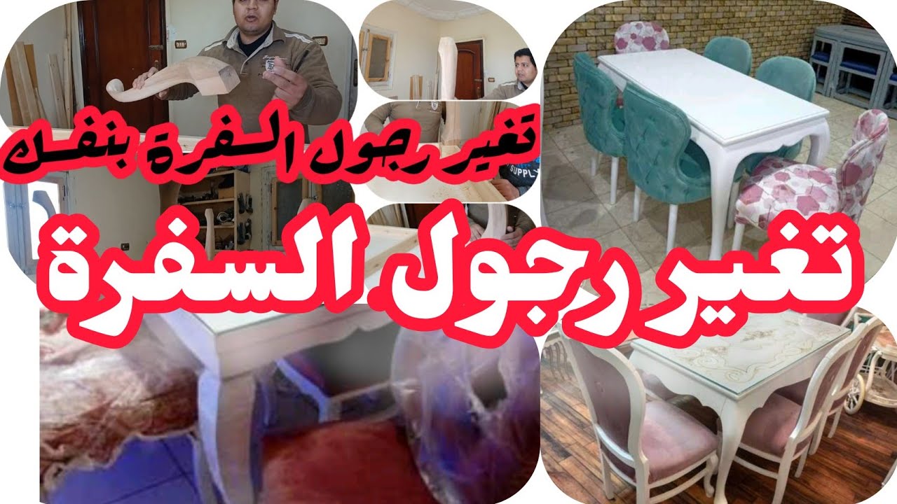 اتعلم بنفسك ازي تغير طقم رجول للسفرة وتعملها حل وربط بمنتهي السهولة