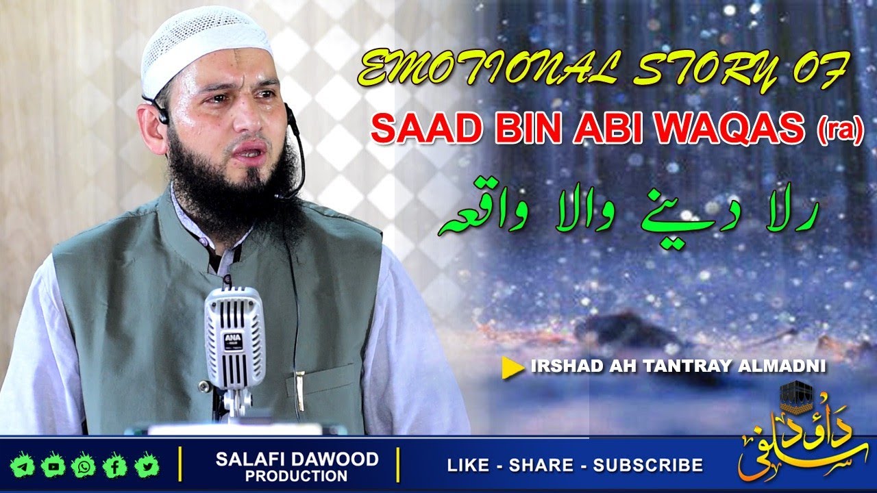 Emotional Story Of Saad Bin Abi Waqas (ra)•Tearful•Irshad Ah Tantray Al'Madni•Salafi Dawood Prod•