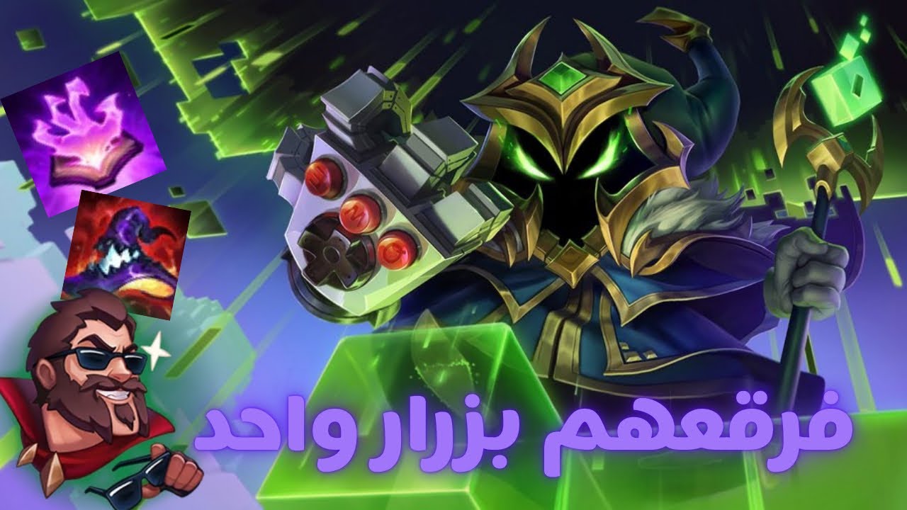 السحر،إنه ينادينيييي-Wild Rift Veigar Gameplay 