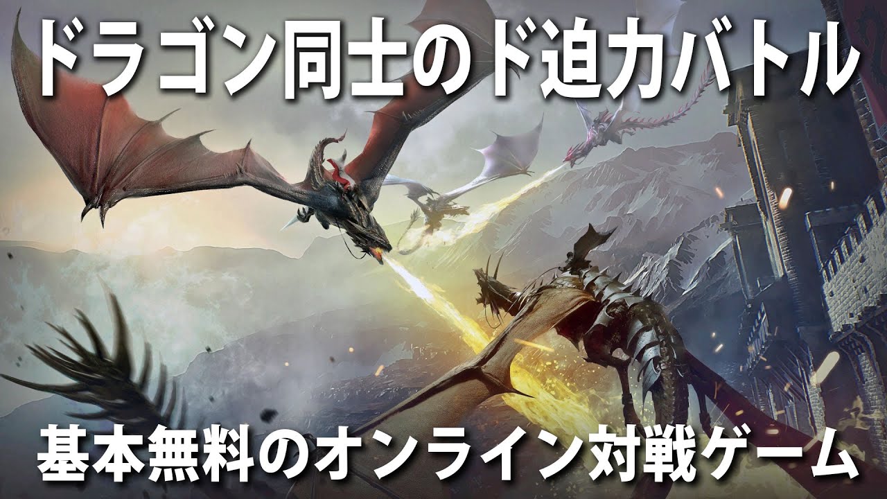 【Century:Age of Ashes】ドラゴンに乗って迫力満点の空中バトル！基本無料のオンライン対戦ゲームが凄過ぎた【アフロマスク】