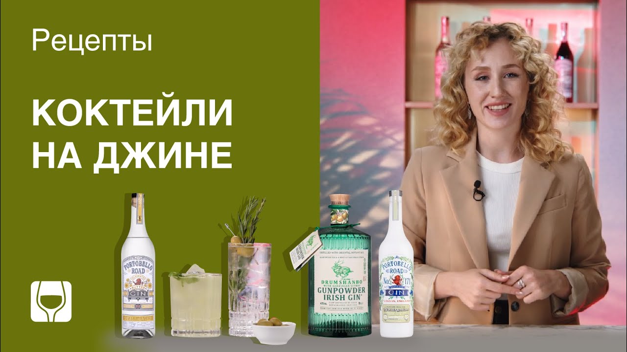 Простые рецепты коктейлей на джине. Готовим коктейли дома