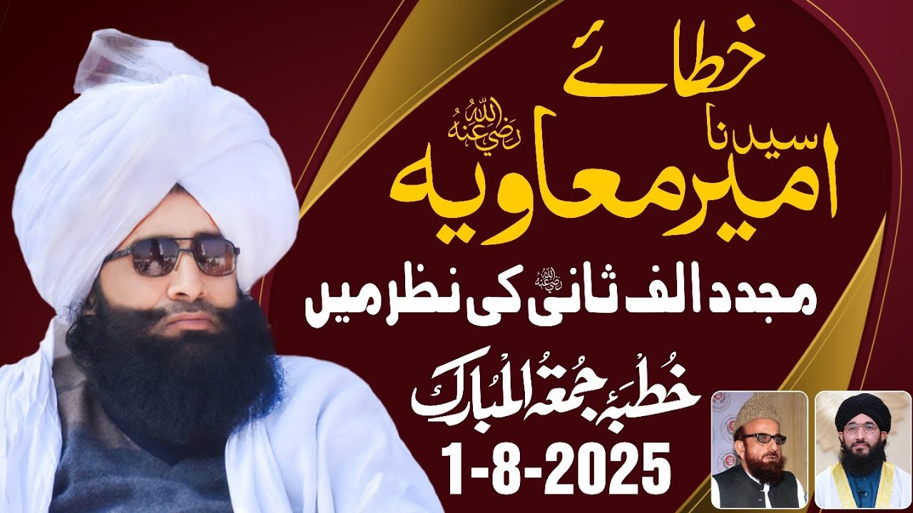 Mufti fazal ahmed chishti Ripley to haneef quraishi, muneeborahman 