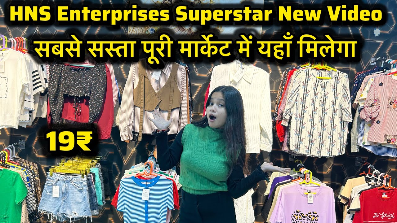 मात्र ₹8/- में Premium Stock पहले 10 दुकान घूम आओ फिर यहाँ पे आना Export Surplus Dhamaka