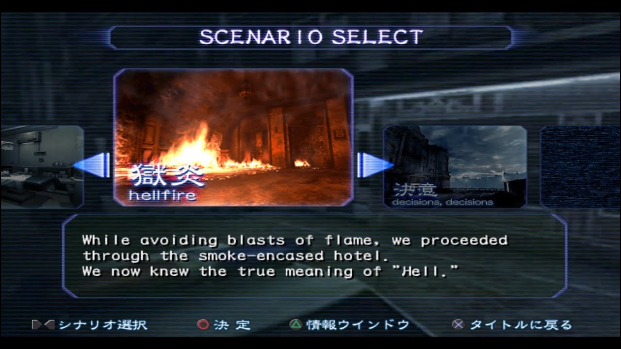 رزدنت ايفل اوت بريك فايل 1 نيران الجحيم - resident evil outbreak file 1 hellfire