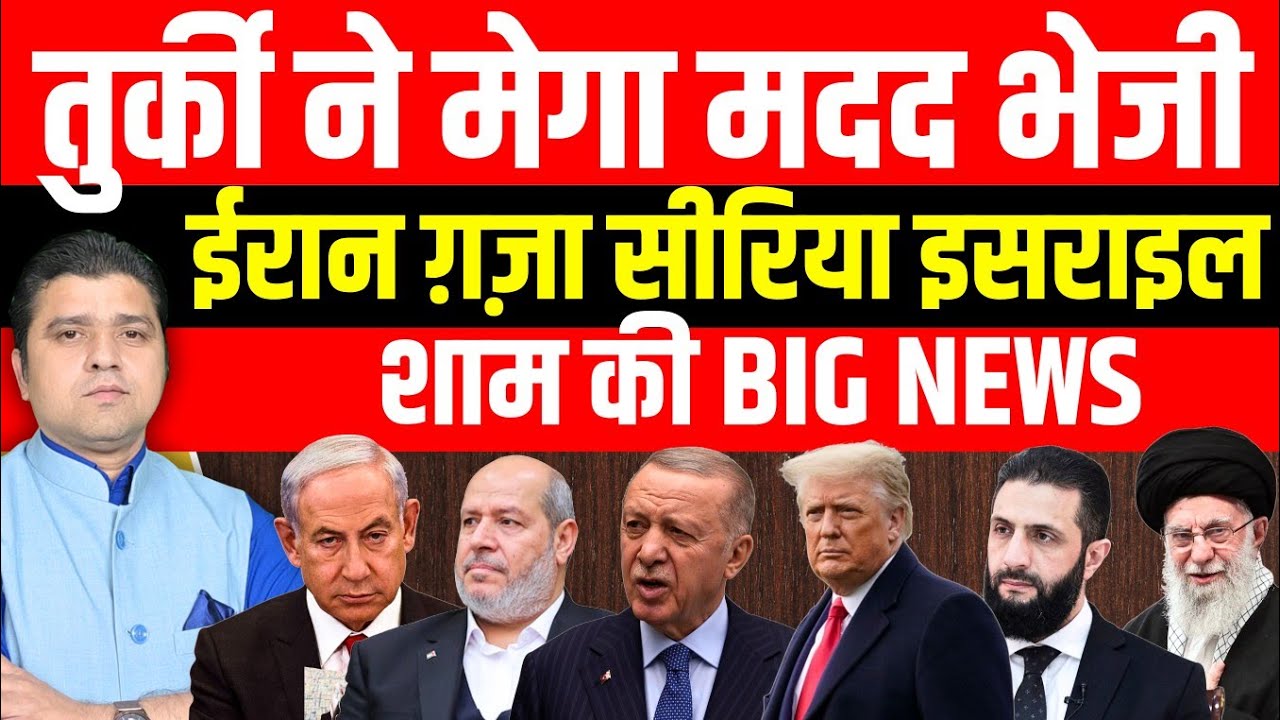 Iran Gaza Turkey Syria Israel Yemen Big News Hindi | Headlines Show | Azad Bol India |Adil Khan Azad
