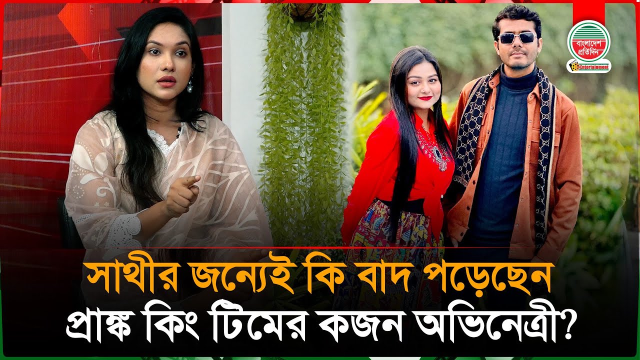 কথা বলতে বলতে কান্না করেছেন সজিবের স্ত্রী : তিথী | Adrita Aorin Tithi | Arthik Sajib | Prank King
