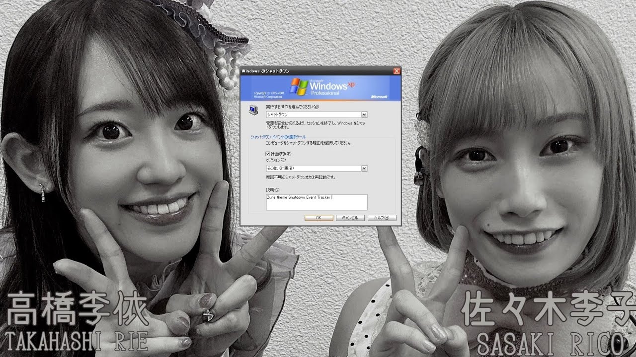 Windows XP Japanese Zune theme Shutdown Event Tracker with Takahashi Rie and Sasaki Rico wallpaper