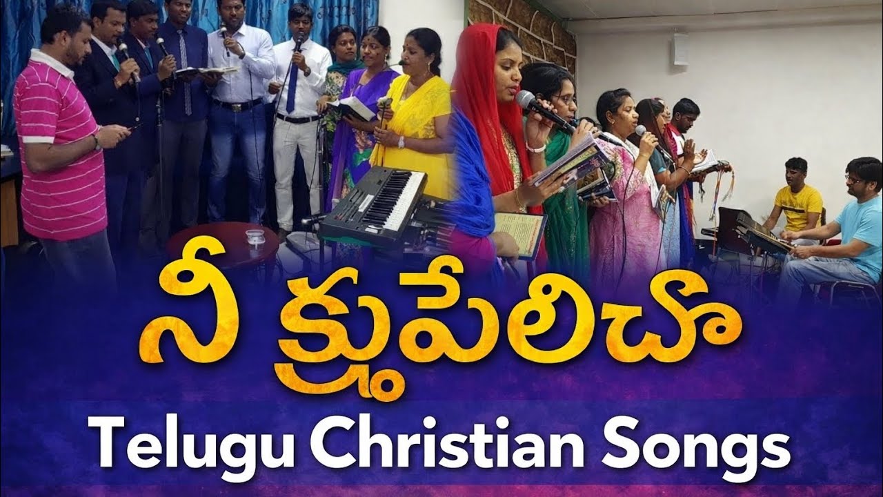 నీ కృపలేనిచో / #spec #spec